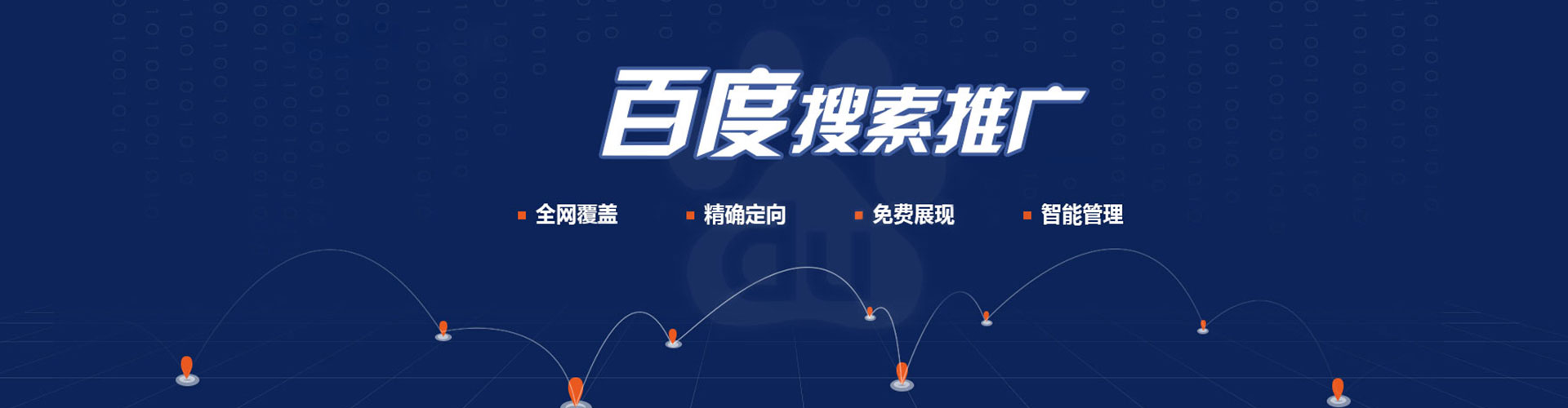 新郑百度开户高返点